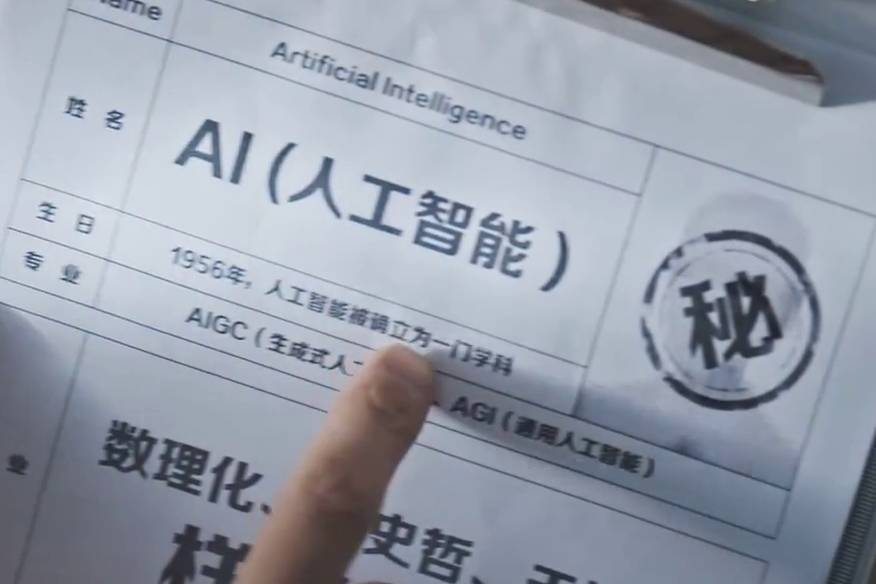 中國(guó)電信AI賦能美好生活！讓我們一起和AI say Hi！好服務(wù)更隨心2.208_400.jpg